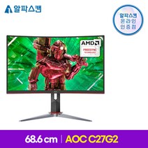 알파스캔 AOC C27G2 게이밍 165Hz 프리싱크 무결점 모니터