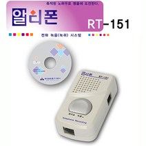 알티폰 RT-151/자동전화녹음기/전화통화내용녹음기/전화녹음기/전화통화녹음기