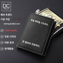 남학생지갑 남자중학생지갑 고급 직장인 반지갑 가죽지갑 10대 20대 회사 학교 사용자 정의 로고 거리 조수 브랜드 패션 중학생 팀 사용자 정의 긴 지갑 소년 단조