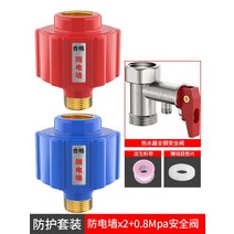 연결 패스 사용형 해드 누전 방화 벽막이벽 전기온수기200l, T14-1개 블루색 1개 빨간색 0.8m