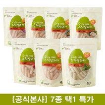 그린원푸드 유기농 스틱 쌀과자 7종 택1, 스틱_사과당근_40g