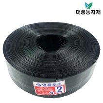 오리표 천막 호스 배수용 양수기 농업용 이중코팅 2인치/대풍농자재