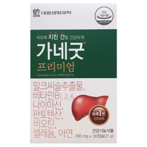 대웅생명과학 가네굿 프리미엄 밀크씨슬 700mg x 30캡슐, (700mgX30캡슐)X1, 30정, 1개