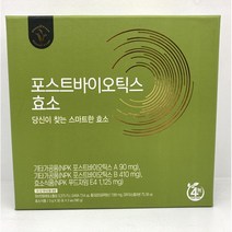 [비타민하우] 포스트바이오틱스 효소 (3g x 30포 x 2EA), 2개