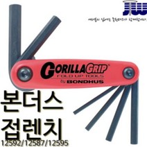 본더스 접이식렌치 접렌치 접별 미리 12595본더스 BONDHUS (3~10mm)