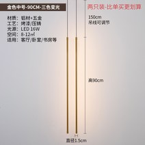 식탁 조명 식탁등 교체 식탁위 간접 셀프 led 수입 북유럽 이케아 주방 인테리어 등 45, 장절-골드 90cm-3색2팩