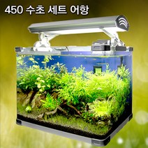 피알피쉬 450 수초 세트 어항