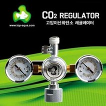 TOP 탑 고압 CO2 레귤레이터 [V-AP-013] 솔레노이드 / 수초 어항, 단품