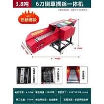 단두대 잔디 분쇄기 사료 분쇄 통합 절단, 6칼 3.8톤 단두대 반죽기 + 2상 4.5kW 모터