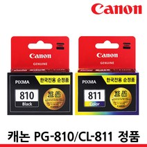 캐논 정품잉크 PG-810 CL-811 XL IP2770 MP237 MP258 MP287, PG-810 검정/정품, 1개