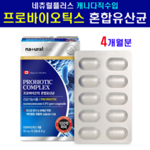 LGG유산균 프리바이오틱스 프로바이오틱스 복합균주 모유유산균 락토바실러스 가세리 17 람노서스 퍼멘텀 프롤린 유산균 분말 가루 장내유익균 비만세균 뚱보균 잡는 장내 유익균 유해균억제 식약처인증 홈쇼핑 캐나다 직수입, 2개, 30g