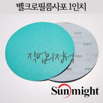 태양연마 원형필름사포 1인치 25mm L312T VD10, 10매, 600방