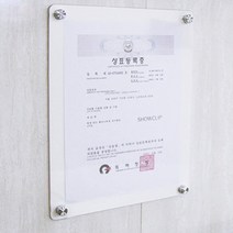 A3 부착형아크릴꽂이 부착용 아크릴광고판 홍보판 행사게시판 자석프레임