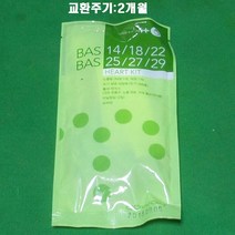 웅진 코웨이 정품 비데 BAS25-A 노즐팁6개+덕트3개 1년세트