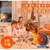 소형 온풍기난로난방기 휴대용온풍기 무광 가열 온풍기 usb온풍기 3s 급속 가열 내구성 절전 탁상용온풍기*1*2, 옐로우, 220V