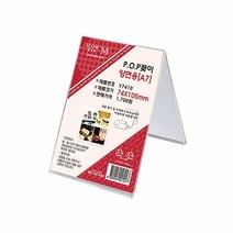 아크릴 네임택 이름표 가격표 POP 꽂이 74x105 양면