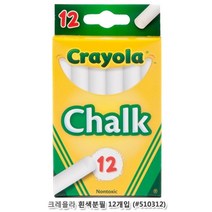 크레욜라 흰색분필12개입 성장발달 아기크레용 유치원선물 유아발달 유아색칠놀이 크레용세트 입학선물