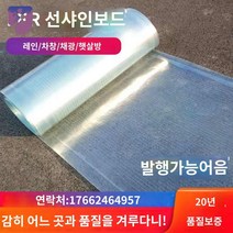 덮개 지붕 복층렉산 투명 30m FRP, 1미터 너비 0.8mm 두께로 몇 미터 박자 3미터 박