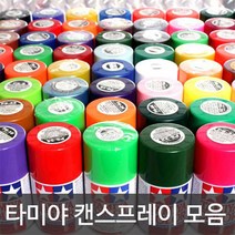 타미야 캔스프레이 TS/AS 락카스프레이 프라모델 건프라 도색, TS-79 클리어(반광)