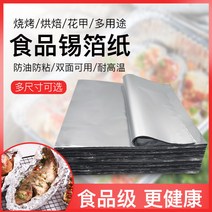 생선구이오븐 조개국수 쿠킹호일 알루미늄포일 가방 생선구이 전용 바베큐 고기구이 베이킹 오븐 에어프라이어 슬라이스가위 택배, T09-30cm30cm22마이크로미터 100