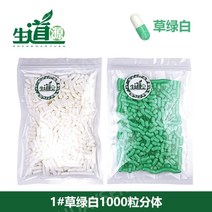 약포장기 약담기 캡슐충진기 충진기 제조기 소분 분말, M.1호 1000립 쪼개기(잔디녹백)