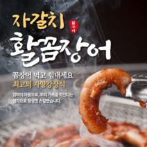 191씨푸드 자갈치 꼼장어 활꼼장어 산꼼장어, 국산 활꼼장어(중) 1kg, 1개