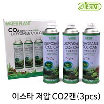 이스타 CO2리필 (저압/캔＊3개) / 이산화탄소공급 용존산소량 디퓨져