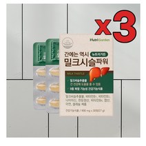 3개 묶음 간건강 영양제 간에좋은 밀크씨슬 간에좋은영양제 간영양제 이뮨비타민 30정 Nutri가든