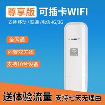 데이터 쉐어링 라우터 유심 차량용 휴대용 4G LTE 라우터 이동식 와이파이 USB 4종, 온네트워킹 듀얼안테나