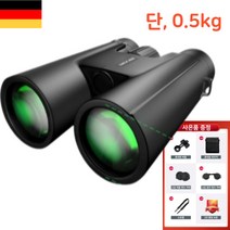 야간투시경 망안경 망원경 열화상야간투시경 적외선망원경 야시경 쌍안경 휴대용