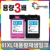 HP61XL 대용량 호환 잉크 HP Deskjet 1510 1000 1010 1050 2050 2510 2540 2000 3000 3050 ENVY4500 ENVY5330, 검정대용량재생잉크