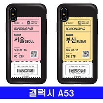 갤럭시 A53 여행티켓 cz 카드 범퍼 6 케이스 하드 마그네틱, 본상품선택, 본상품선택