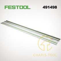 페스툴 가이드레일 FS 1400/2 491498 플런지쏘 정밀한 컷팅 그루브 가공 카리스툴, 1개
