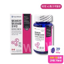 N네이처 여성 종합비타민 미네랄 영양제 여자 임산부 멀티비타민 포우먼90정, 포우먼3개월 1통