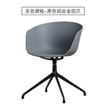 모던의자 노르딕 컴퓨터 현대 개성 심플 가정용 등받이 서재 승강 사무실 회전의자 팬시 디자이너 4533156500, 그레이 플라스틱판 _블랙 알루미늄 합