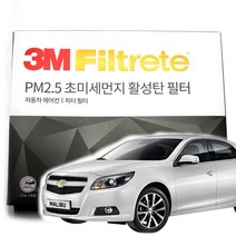 3M 초미세먼지 활성탄 에어컨필터 말리부, 말리부(11년-16년)-F6255, 1개