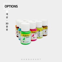 아티스 패브릭 물감[30ml]색상선택, 25 화이트
