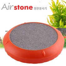 KW 도핀 원판 에어 분사기 S, 1개