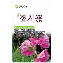 자운영 2g - 야생화 씨앗 꽃씨 씨 꽃씨앗 자운영씨앗 자운영씨 다년생 여러해살이 야생화씨앗 꽃 연화초 홍화채 쇄미제 야화생, 34_다농_접시꽃(1.5g)