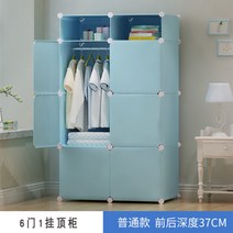 아기 옷장 어린이 행거 옷걸이 간이 천 수납장 침실 가정용 플라스틱 조립장 작은 옷장 세트, 6도어 1도어 2선반 블루