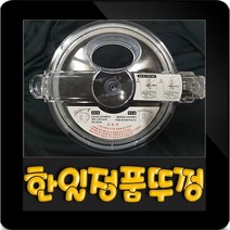 한일대용량믹서기 3리터 뚜껑 HMF-3500TG HMF-3500SS CMFP-40000 HMF-3600TG HMF-3800SS HMF-1100 HMF-3080SS, HMF-3000S(3리터 믹서기뚜껑)