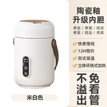 WIFER 전참시 이국주 1인용 전기밥솥 차박 캠핑용 미니밥통, 옵션03