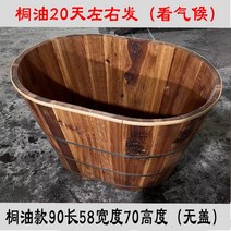 간이 나무 욕조 반식욕 펜션 자쿠지 편백나무 목욕, F. 천연 퉁 오일 90 x 58 x 70 캡 없음