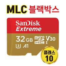 LX300 LX500 X500 LX2000 X2000 GX2000 GXR1000 파인뷰블랙박스메모리 MLC 32, 32GB