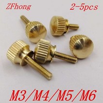 나사 앙카 2-5pcs m3 m4 m5 m6 손 조임 황동 널링 구리 트위스트 널링 볼트 컴퓨터 섀시 볼트 엄지, m5 2개, 20mm