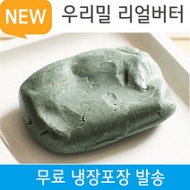 리얼버터 100% New 우리밀 쿠키클레이도우 6색, 블루
