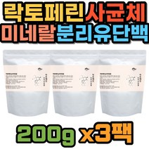 프랑스산 락토페린 모로오렌지 자몽 레몬밤 가루 유산균 사균체 그린커피빈 파우더 3팩 분말 와일드망고종자 분리유단백 비타민 미네랄 블러드오렌지 이소말토올리고당 아미노산