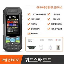면적 측정기 휴대용 GPS 대지 측량기 토양 좌표 미터 토지 좌표계, 단일사이즈, GPS_B