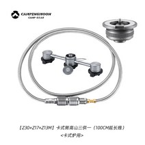 부탄가스난로 캠핑 버너 LPG 가스 연결 부품 호스 플랫 스토브 헤드 롱 어댑터 캠핑용 휴대용, Z30+Z17+Z13M 100cm 연장선