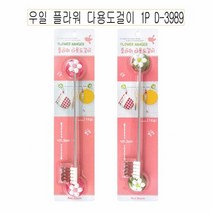 수건걸이 우일 플라워 다용도걸이 1P 주방걸이 3989 O, 단품, 아송쿠 본상품선택